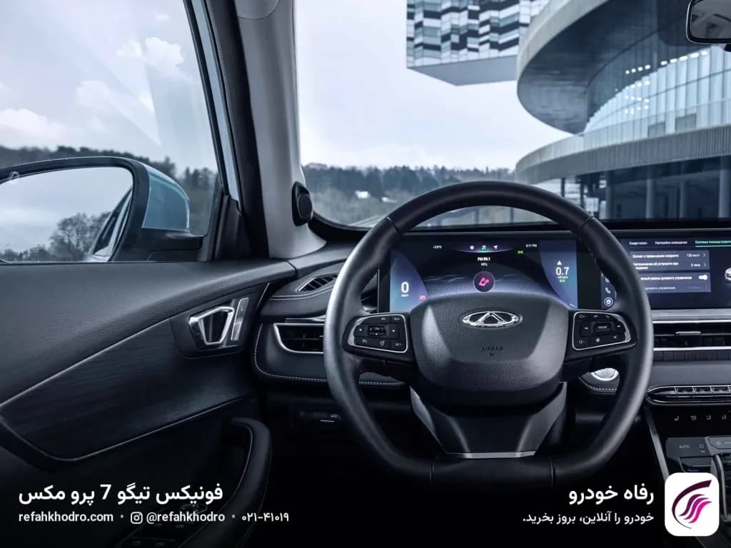 داشبورد و دو نمایشگر 12.3 اینچی تیگو 7 پرو مکس