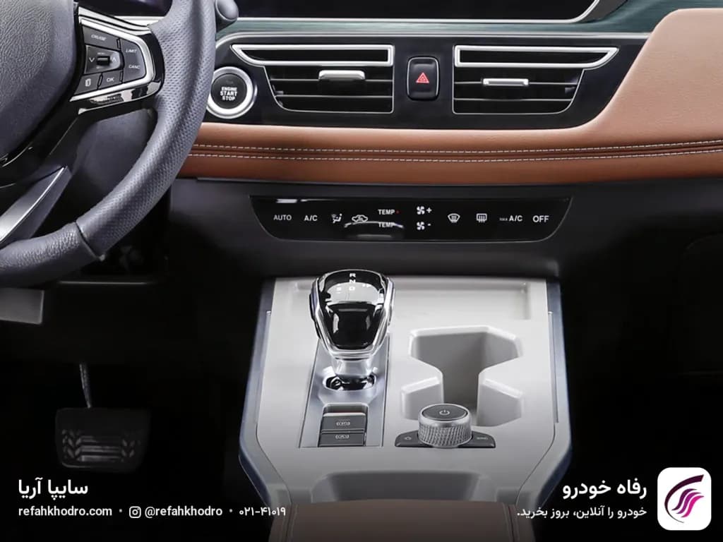 کنسول وسط سایپا آریا با دسته دنده الکترونیکی و کلیدهای کولر اتوماتیک